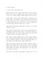 여성복지론] 여성노인의 현황과 문제점에 관해 설명하고 여성노인복지를 위한 방안에 관해 서술하시오 6페이지