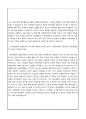 2023년 롯데호텔 전환형 인턴사원 채용 자기소개서(객실, 식음, 조리) 3페이지