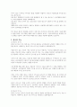 광고에 대한 정의를 내리고 광고의 기능(순기능, 역기능)에 대해 설명하시오 3페이지