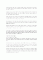 광고에 대한 정의를 내리고 광고의 기능(순기능, 역기능)에 대해 설명하시오 4페이지