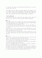광고에 대한 정의를 내리고 광고의 기능(순기능, 역기능)에 대해 설명하시오 6페이지