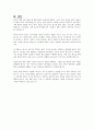 광고에 대한 정의를 내리고 광고의 기능(순기능, 역기능)에 대해 설명하시오 7페이지