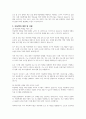 아동학대에 대해 설명하고, 학대를 받은 아동에게 제공할수있는 복지서비스들을 쓰세요 2페이지