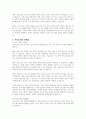 여성노인의 현황과 문제점에 관해 설명하고 여성노인복지를 위한 방안에 관해 서술하시오 3페이지