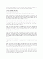 여성노인의 현황과 문제점에 관해 설명하고 여성노인복지를 위한 방안에 관해 서술하시오 5페이지