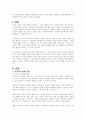 우리나라 아동복지 현황을 고려하였을 때 가장 시급하게 개선이 필요한 분야와 해당분야의 개선방안에 대하여 개인의 의견을 서술하세요 1페이지