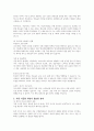 우리나라 아동복지 현황을 고려하였을 때 가장 시급하게 개선이 필요한 분야와 해당분야의 개선방안에 대하여 개인의 의견을 서술하세요 2페이지