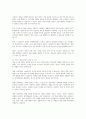 우리나라 아동복지 현황을 고려하였을 때 가장 시급하게 개선이 필요한 분야와 해당분야의 개선방안에 대하여 개인의 의견을 서술하세요 3페이지