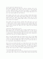 우리나라 아동복지 현황을 고려하였을 때 가장 시급하게 개선이 필요한 분야와 해당분야의 개선방안에 대하여 개인의 의견을 서술하세요 5페이지