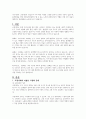 우리나라가 고령사회가 되었으며 이에 따라 저출산 고령화 문제가 심각한 수준에 있습니다 1페이지