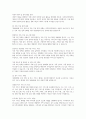 우리나라가 고령사회가 되었으며 이에 따라 저출산 고령화 문제가 심각한 수준에 있습니다 6페이지