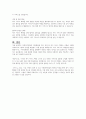 우리나라가 고령사회가 되었으며 이에 따라 저출산 고령화 문제가 심각한 수준에 있습니다 7페이지