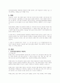 유엔아동권리협약의 4대원칙과 4대권리에 대해 정리하고 실제 아동권리가 보장되고 있는 경우와 침해되는 사례들을 들어 견해를 쓰세요 1페이지