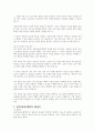 유엔아동권리협약의 4대원칙과 4대권리에 대해 정리하고 실제 아동권리가 보장되고 있는 경우와 침해되는 사례들을 들어 견해를 쓰세요 3페이지