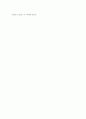 유엔아동권리협약의 4대원칙과 4대권리에 대해 정리하고 실제 아동권리가 보장되고 있는 경우와 침해되는 사례들을 들어 견해를 쓰세요 8페이지