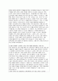 중앙대학교 체육교육대학원 연구계획서) 중앙대학교 체육교육석사 지원동기 전공분야에 대한 학업 및 연구계획 졸업 후 희망 경력 및 연구활동 체육교육대학원 학업계획서 자기소개서 연구계획 예문 3페이지