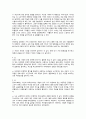 당신을 믿어요 김윤나 작가님 독후감 2페이지