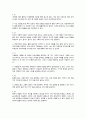 당신을 믿어요 김윤나 작가님 독후감 3페이지