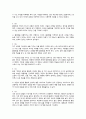 당신을 믿어요 김윤나 작가님 독후감 4페이지