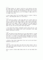 모든 습관은 여행에서 만들어졌다  김민식 작가님 독후감 5페이지