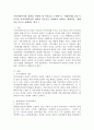 지역사회복지와 관련된 다양한 제 이론들을 구체적으로 설명하세요. 2페이지