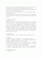 지역사회복지와 관련된 다양한 제 이론들을 구체적으로 설명하세요. 4페이지