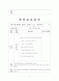 사회복지현장실습일지 17페이지