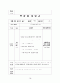 사회복지현장실습일지 20페이지