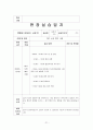 사회복지현장실습일지 22페이지