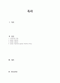 2023 최신 A+ 사회복지법제와실천/ 사회복지실천의 개념을 협의의 개념과 광의의 개념을 비교 설명하시오. 2페이지