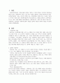 2023 최신 A+ 사회복지법제와실천/ 사회복지실천의 개념을 협의의 개념과 광의의 개념을 비교 설명하시오. 3페이지