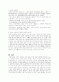 2023 최신 A+ 사회복지법제와실천/ 사회복지실천의 개념을 협의의 개념과 광의의 개념을 비교 설명하시오. 4페이지