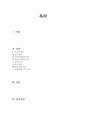 2023년 최신자료 A+ 사회복지학개론 2페이지