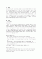 2023년 최신자료 A+ 사회복지학개론 3페이지