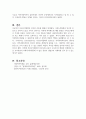 2023년 최신자료 A+ 사회복지학개론 5페이지