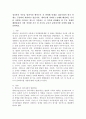 정신분석 이론을 발전시킨 에릭슨은 각 연령별 단계를 심리사회적 위기 단계로 구분하여 제시하고 있습니다. 에릭슨에 의하면 1-3세에 해당하는 시기를 어떻게 구분하고 있는지 기술하고 이 시기에 성취해야 할 주요 과제인 배변훈련의 가장 적절한 시기 및 부모와 교사가 준비되어할 사항에 대해 기술하세요. 2페이지