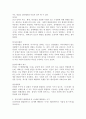 정신분석 이론을 발전시킨 에릭슨은 각 연령별 단계를 심리사회적 위기 단계로 구분하여 제시하고 있습니다. 에릭슨에 의하면 1-3세에 해당하는 시기를 어떻게 구분하고 있는지 기술하고 이 시기에 성취해야 할 주요 과제인 배변훈련의 가장 적절한 시기 및 부모와 교사가 준비되어할 사항에 대해 기술하세요. 3페이지