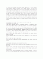 정신분석 이론을 발전시킨 에릭슨은 각 연령별 단계를 심리사회적 위기 단계로 구분하여 제시하고 있습니다. 에릭슨에 의하면 1-3세에 해당하는 시기를 어떻게 구분하고 있는지 기술하고 이 시기에 성취해야 할 주요 과제인 배변훈련의 가장 적절한 시기 및 부모와 교사가 준비되어할 사항에 대해 기술하세요. 4페이지
