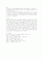 정신분석 이론을 발전시킨 에릭슨은 각 연령별 단계를 심리사회적 위기 단계로 구분하여 제시하고 있습니다. 에릭슨에 의하면 1-3세에 해당하는 시기를 어떻게 구분하고 있는지 기술하고 이 시기에 성취해야 할 주요 과제인 배변훈련의 가장 적절한 시기 및 부모와 교사가 준비되어할 사항에 대해 기술하세요. 5페이지