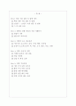 현대제철 면접기출질문  + 면접답변자료 2페이지
