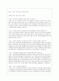 현대제철 면접기출질문  + 면접답변자료 3페이지