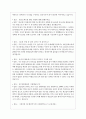 현대제철 면접기출질문  + 면접답변자료 4페이지