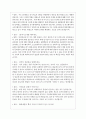 현대제철 면접기출질문  + 면접답변자료 5페이지