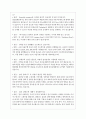 현대제철 면접기출질문  + 면접답변자료 7페이지