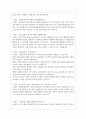 현대제철 면접기출질문  + 면접답변자료 8페이지