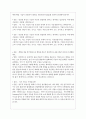 현대제철 면접기출질문  + 면접답변자료 9페이지
