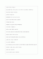 현대제철 면접기출질문  + 면접답변자료 12페이지