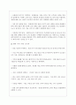 현대제철 면접기출질문  + 면접답변자료 18페이지
