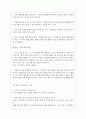 현대제철 면접기출질문  + 면접답변자료 19페이지
