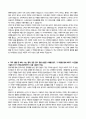 [학업계획서] 서울과학기술대학교 토목산업공학과 자기소개서 2페이지